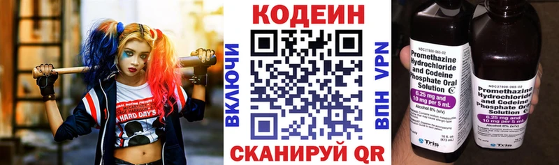 купить  цена  Пласт  Codein Purple Drank 