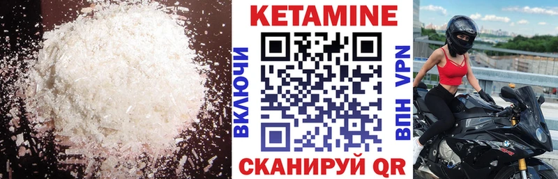 Кетамин ketamine  наркошоп  Пласт 