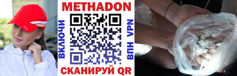 где купить наркоту  Пласт  Метадон VHQ 