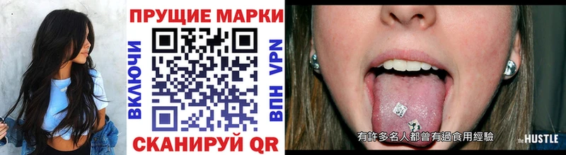 Марки 25I-NBOMe 1,8мг  где найти наркотики  Пласт 
